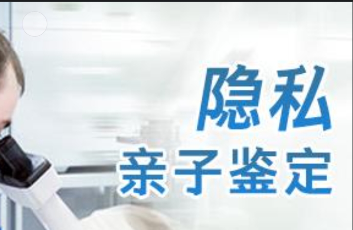 泰来县隐私亲子鉴定咨询机构